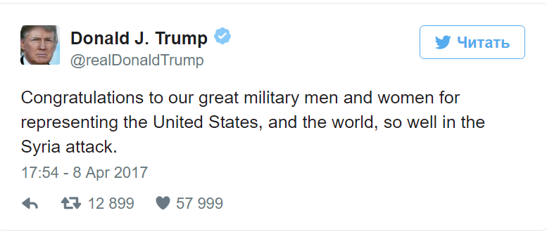Трамп похвалил военных за ракетный удар по Сирии
