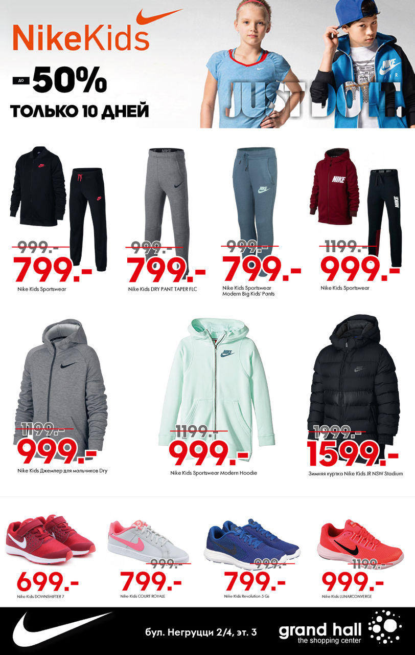 Nike Kids Магазины В Москве Адреса