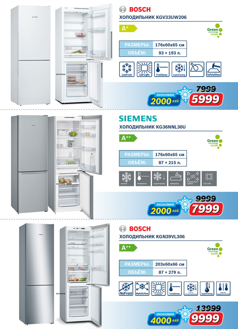 Bosch Siemens: Суперскидки до -50% ®