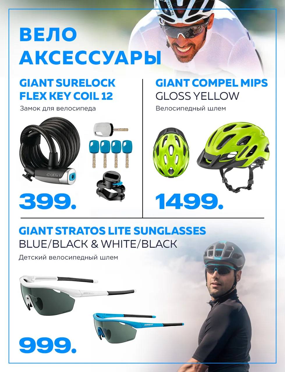 Giant: Скидки до 40% на бестселлеры 2022 года