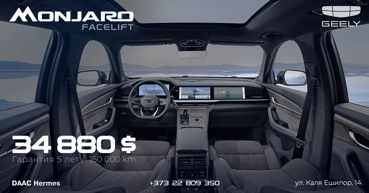 Geely Monjaro: Абсолютный лидер продаж среди кроссоверов нового поколения