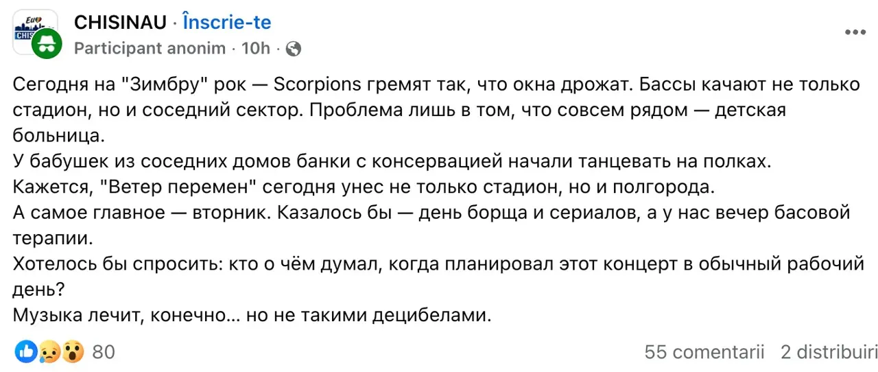 Кишиневцы возмущены концертом Scorpions: "Во всем секторе окна дрожали"