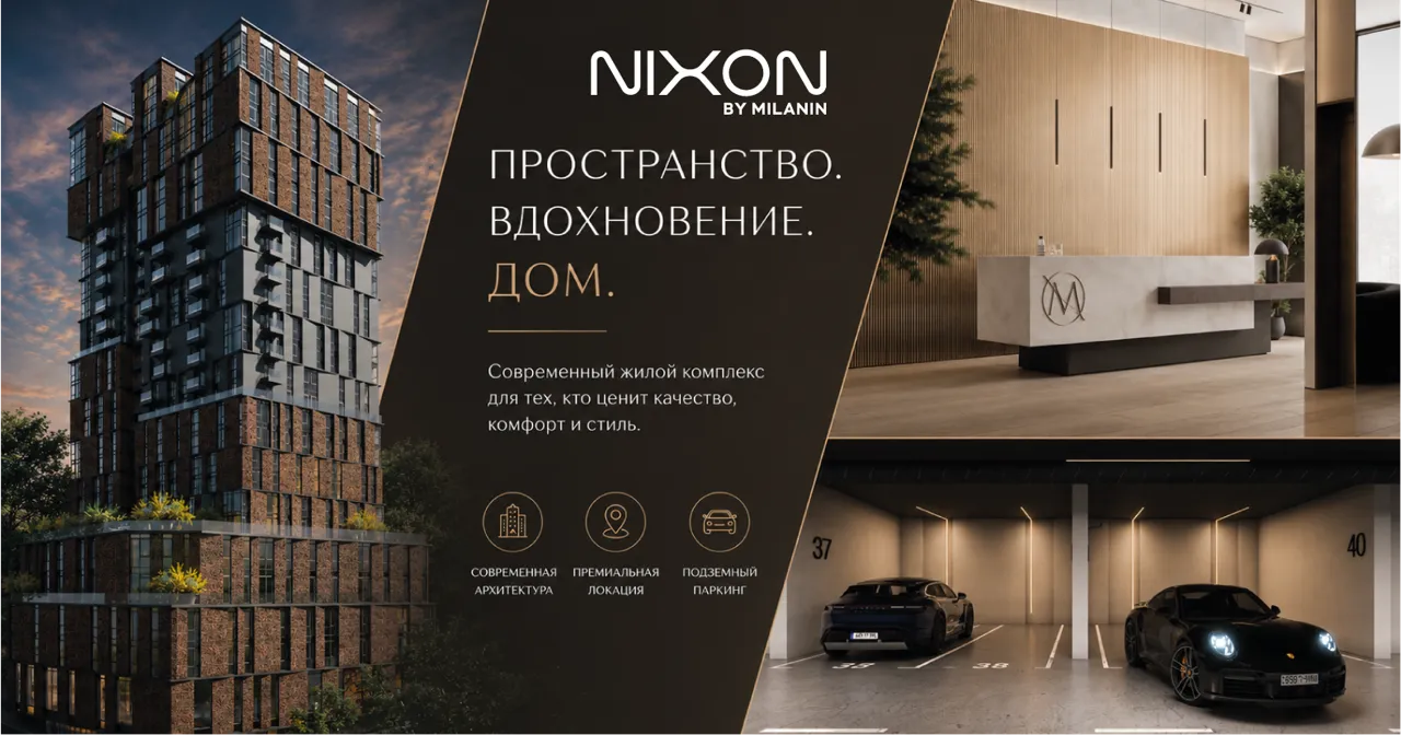 Nixon - новый символ современного Кишинева