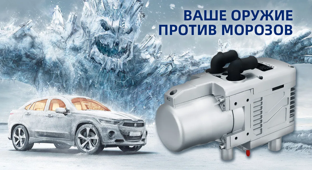 Автономный предпусковой отопитель в Autodoctor