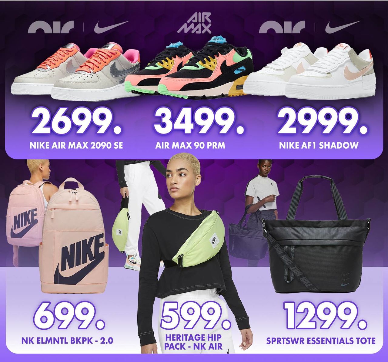 Nike: Открываем сезон новой коллекцией 2021