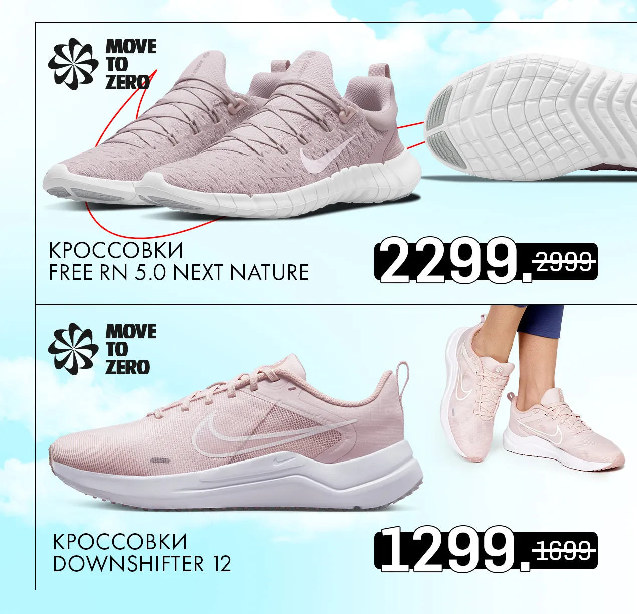 Nike: Только 10 дней скидки на летнюю обувь