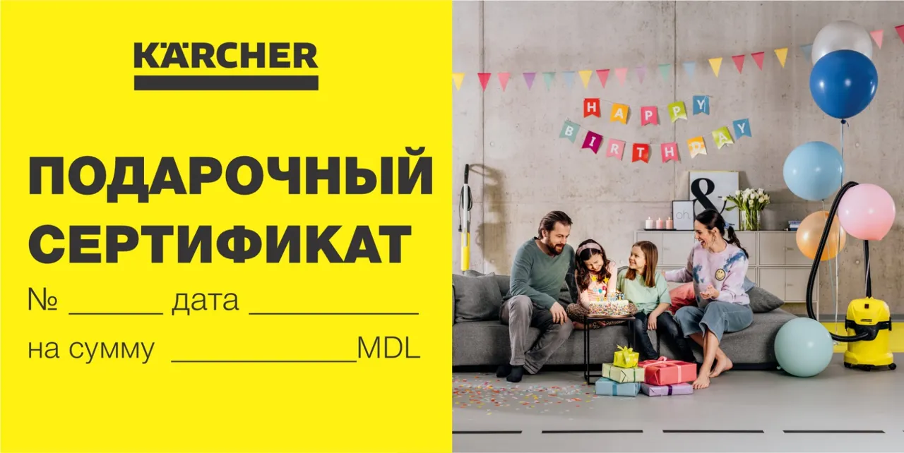 Kärcher дарит Wow Скидку - 15% на всю бытовую и профессиональную технику