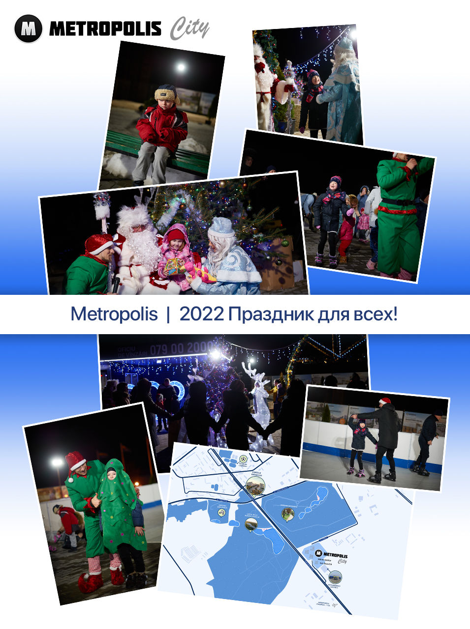 Metropolis City: Настоящий рождественский праздник для Детей Солнца