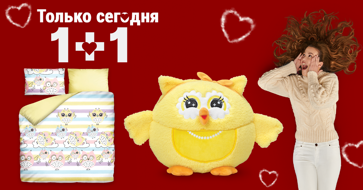 Top Shop: Только сегодня – закажите 2 товара, а оплатите всего 1
