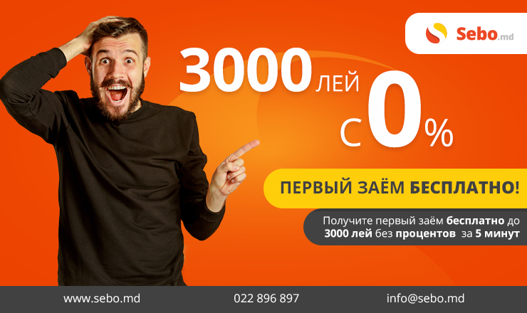 3000 лей в рублях