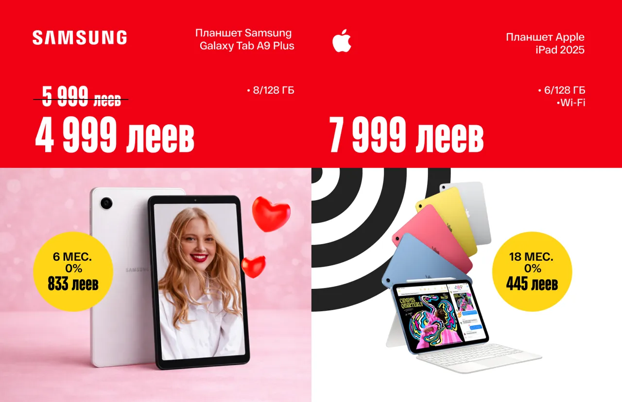 Bomba: Удиви её! Топовые подарки с любовью и скидками до −55%