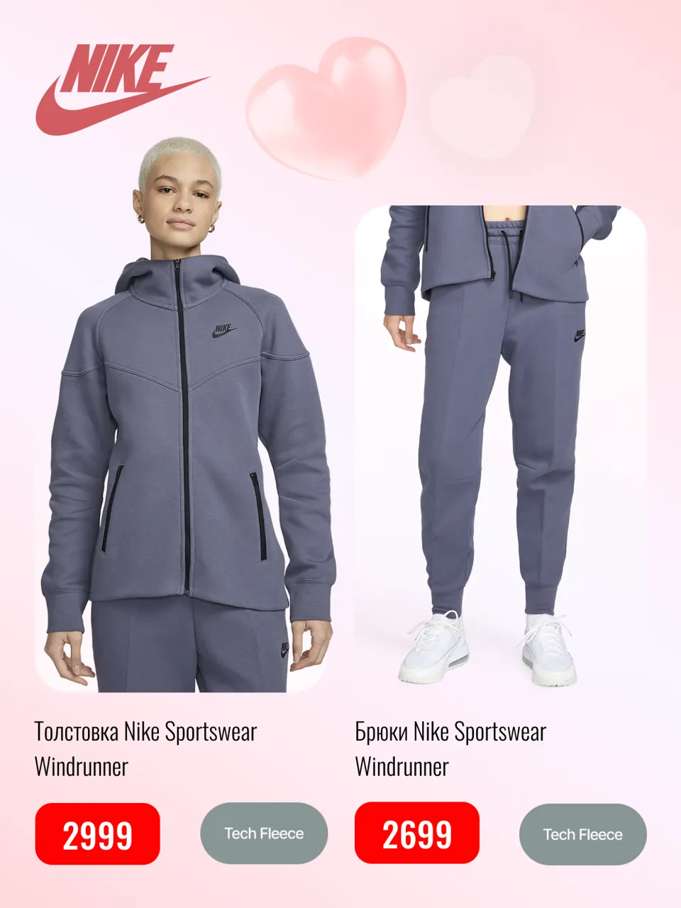 Sportlandia: Новая коллекция Nike для него и для неё