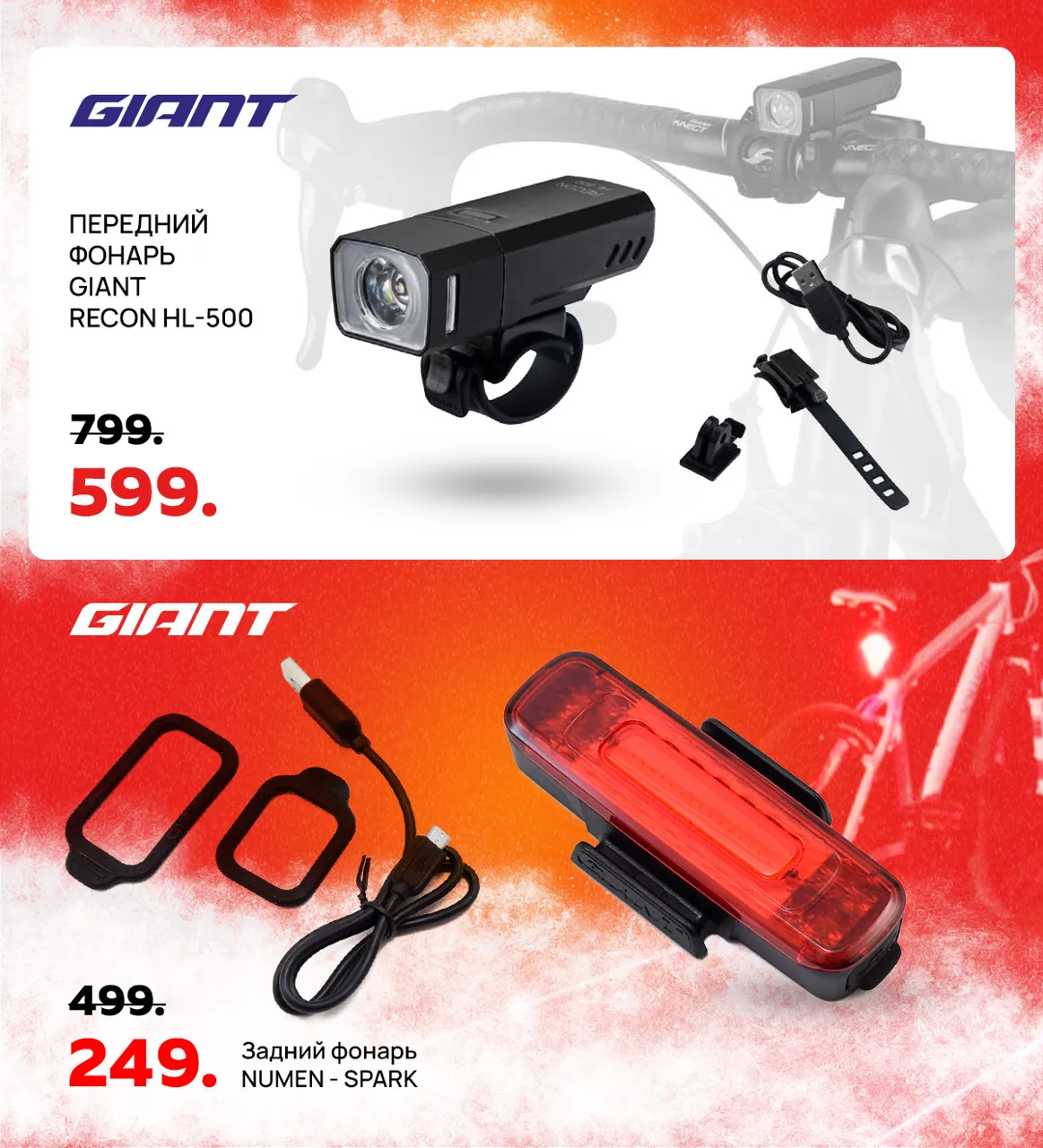 Giant: Новогодние скидки до -50%
