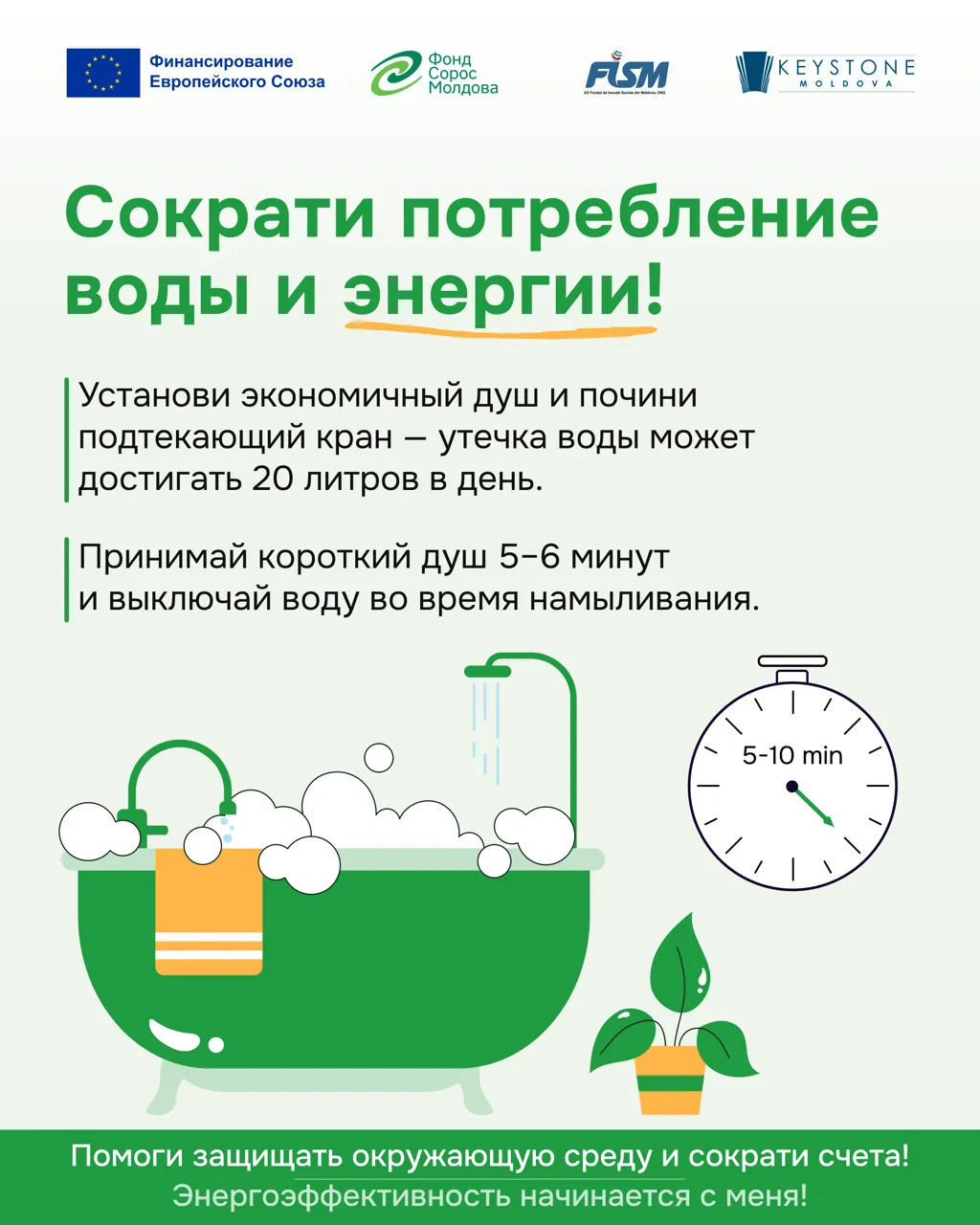 Используем энергию эффективно: простые шаги, которые снижают потребление и счета — полезные решения для тёплого сезона