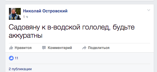 В Кишиневе вечером забыли посыпать дороги реагентами