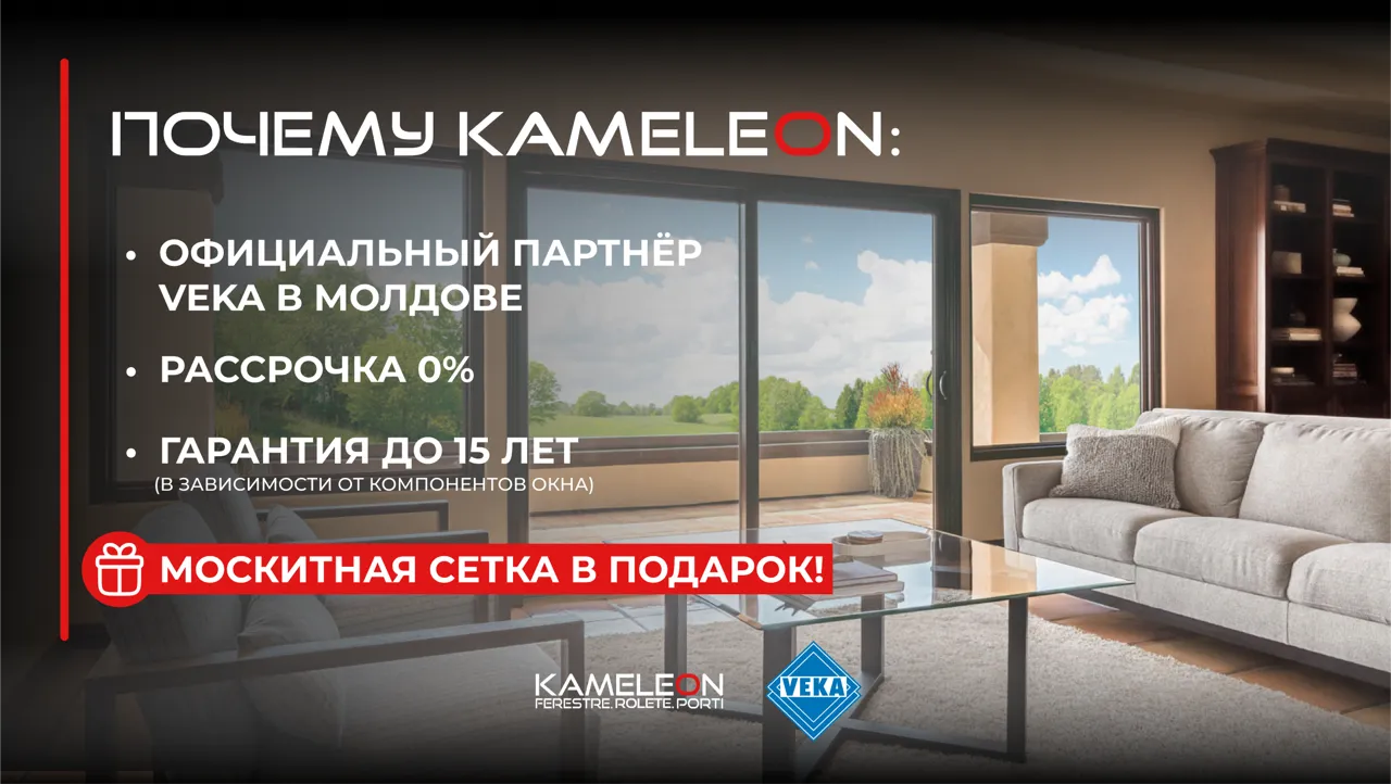 Kameleon: Всю весну при заказе окон Veka дарим москитную сетку в подарок