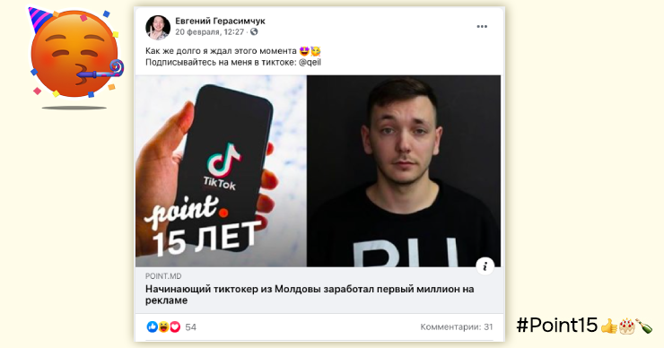 Более 68 000 человек стали героями новостей на Point