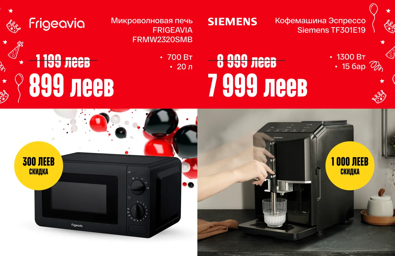 Bomba отмечает 23 года: скидки до 50% на бытовую технику и гаджеты