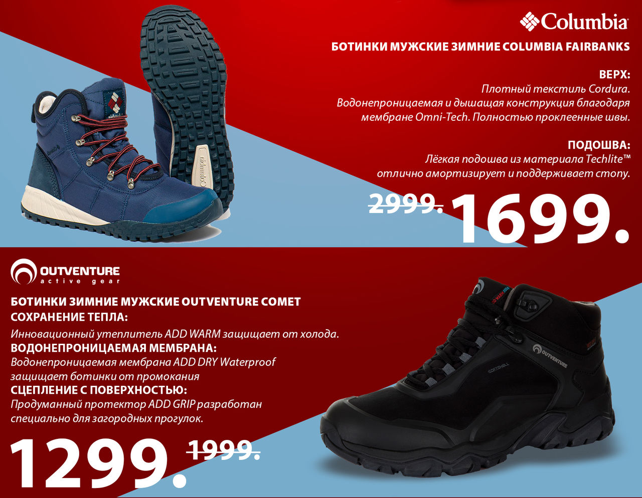 Sportlandia: новогодняя распродажа до -50% ®