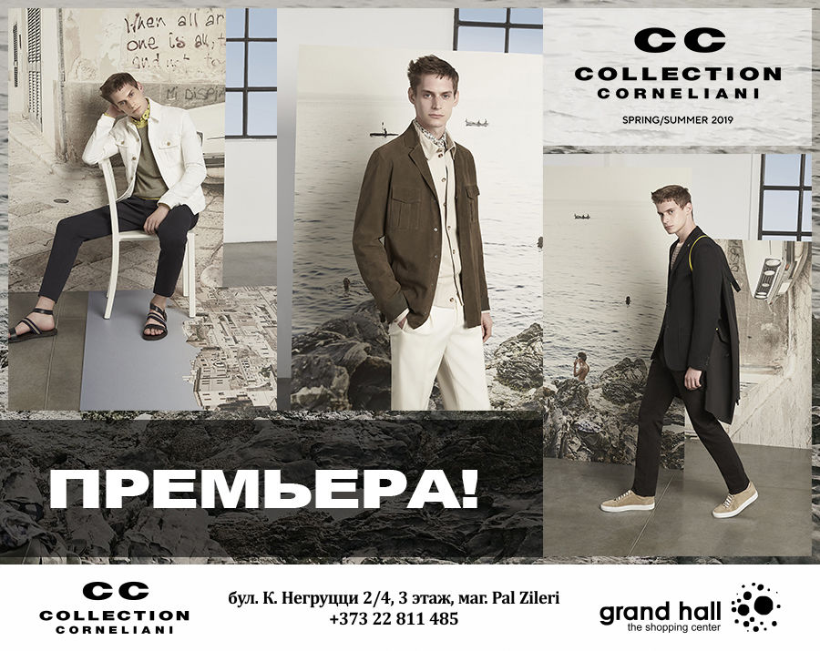 Grand Hall: Премьера итальянского бренда Corneliani ®