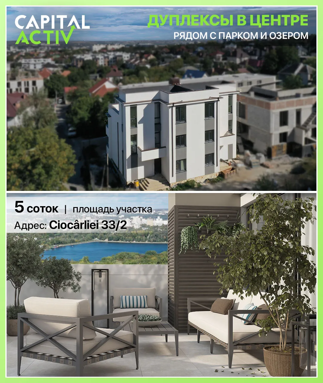Capital Activ: Эксклюзивное предложение - дуплексы в зоне парка Valea Morilor