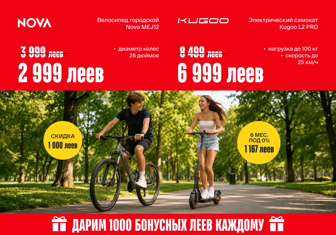Bomba: Красный код скидок до -50% — успей обновить технику и гаджеты