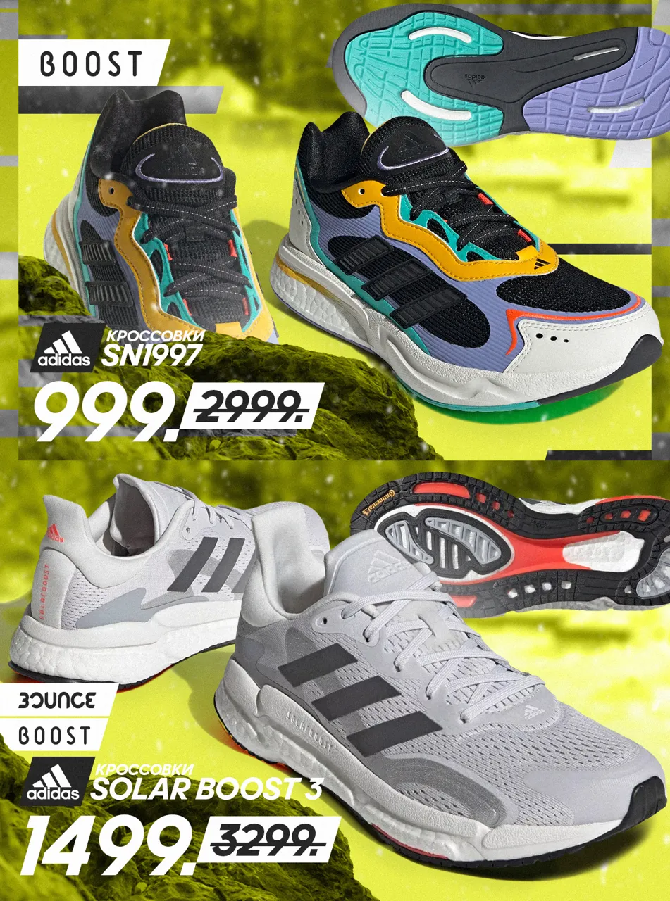 Adidas: Ликвидация - скидки до 70%