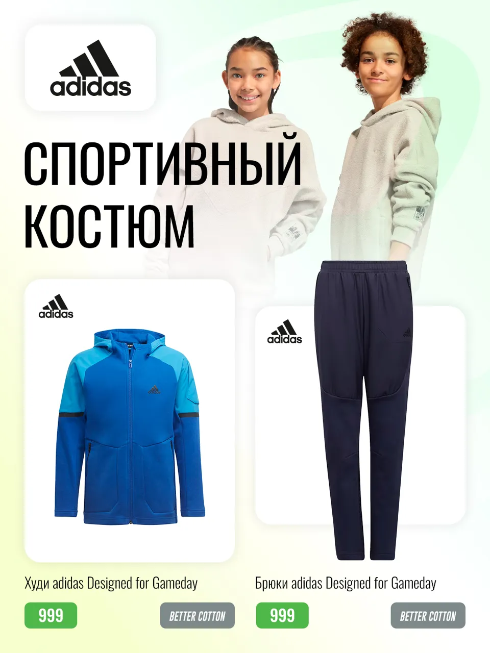 Sportlandia: Новая коллекция adidas, Nike для школы и спорта