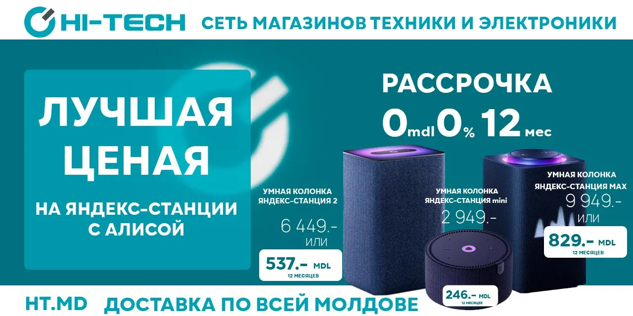 Hi-Tech: горячие скидки до 40% на бытовую технику и электронику