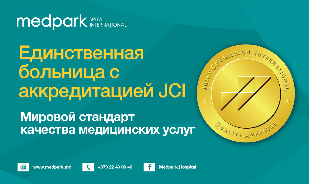 Medpark был признан JCI одной из самых лучших и безопасных больниц мира ®
