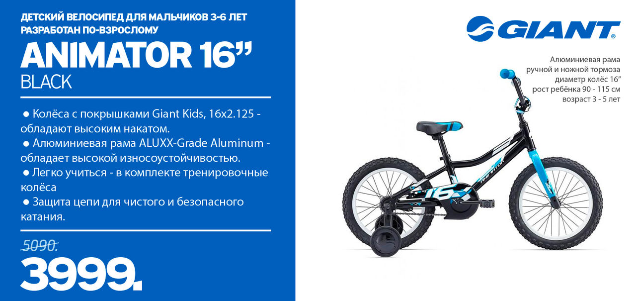 Велосипеды Giant: открываем осенний велосезон ®