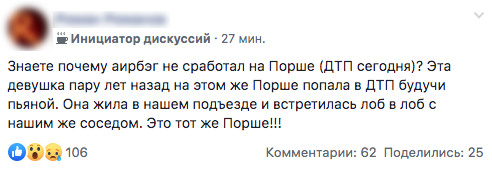 Виновная в ДТП на Буюканах часто лихачила и ездила пьяной