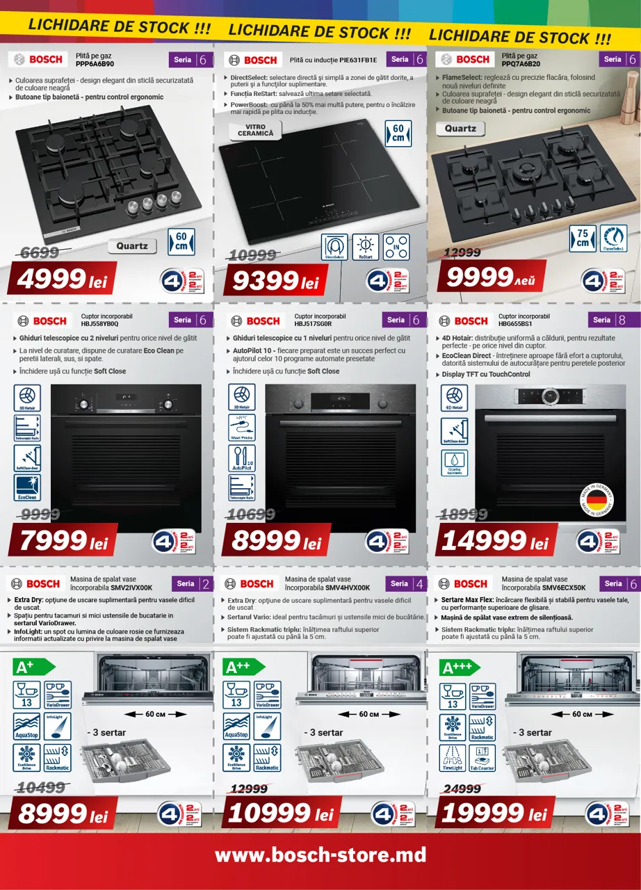 Bosch: Ликвидация стоков, скидки до 30%