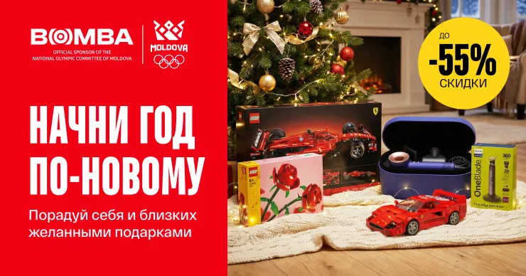 Bomba: До Нового года осталось 8 дней