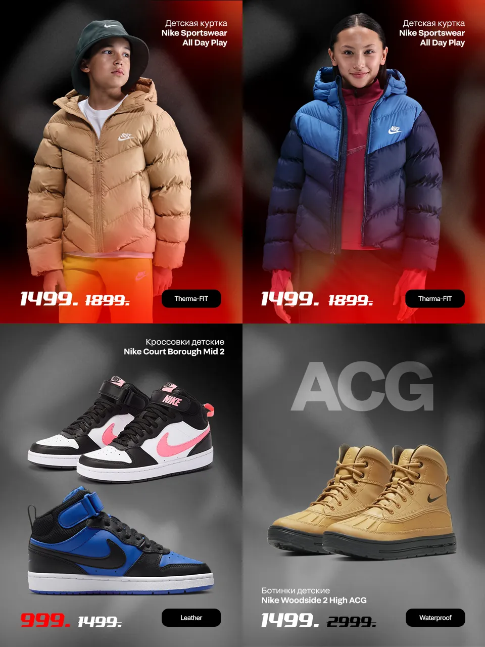 Nike: Black Friday - выгодные предложения со скидками до -70%