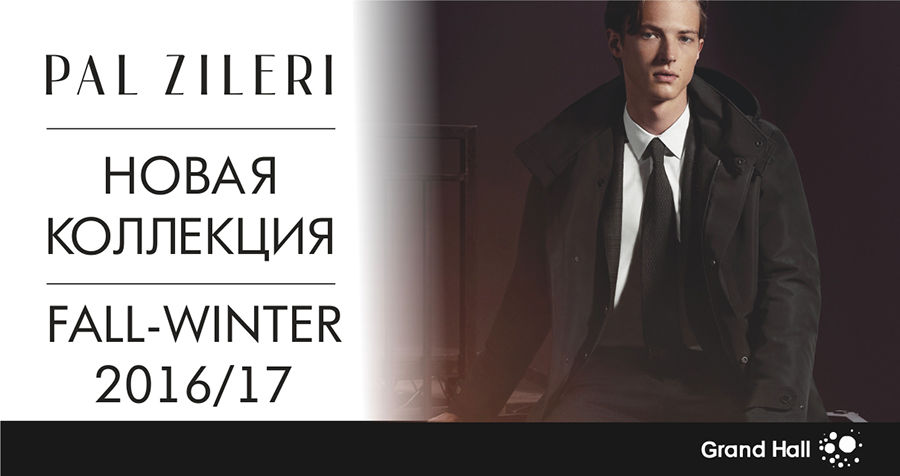 Pal Zileri: новая коллекция FW 2016/2017 ®