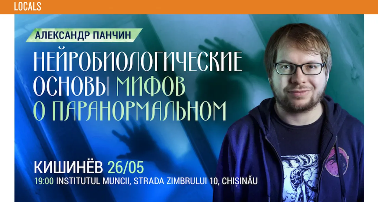 Полянский: "Почему Варламова пустили в Молдову, а Панчина нет?"