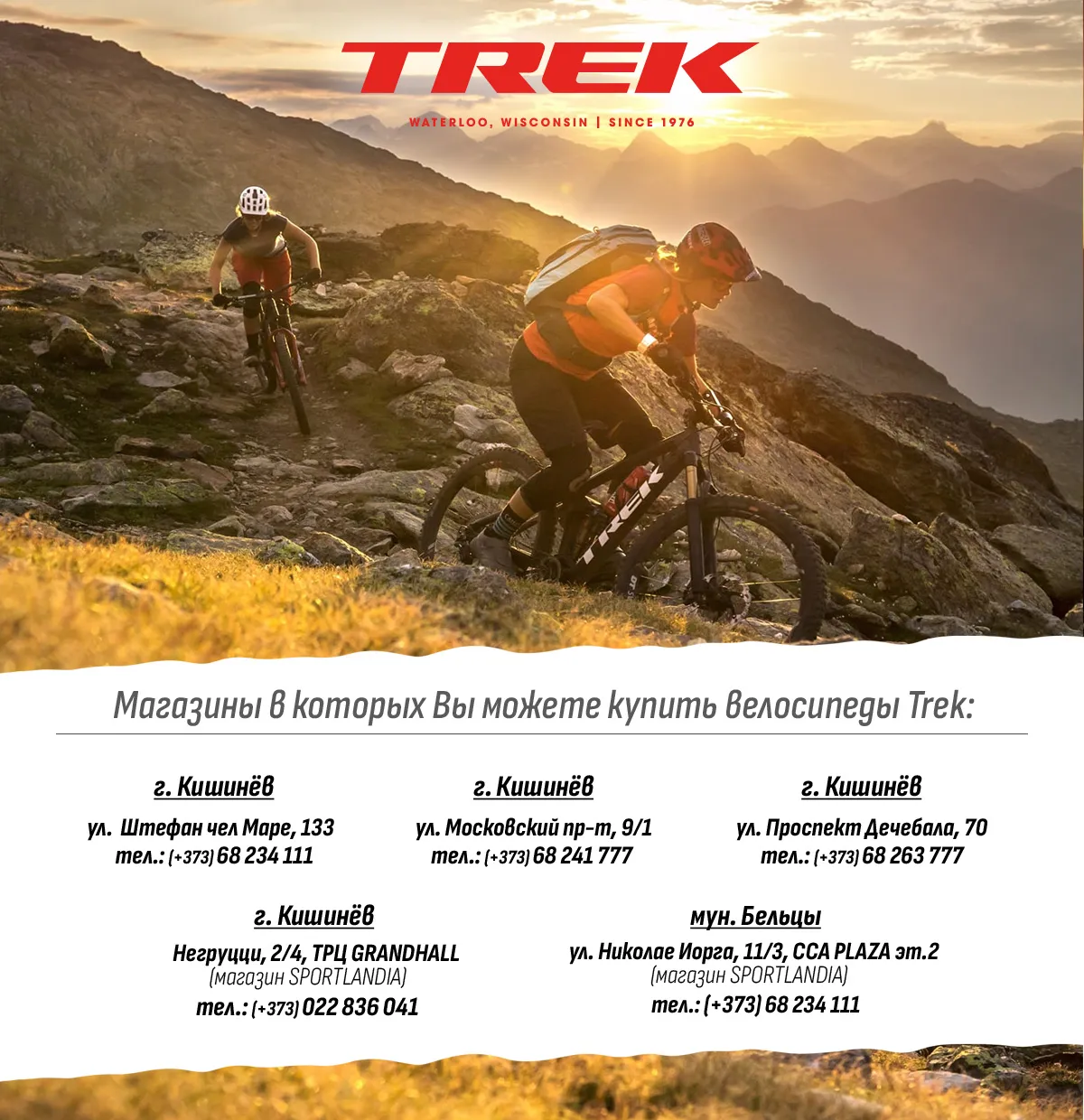 Sportlandia: Премьера велосипедов Trek в Молдове
