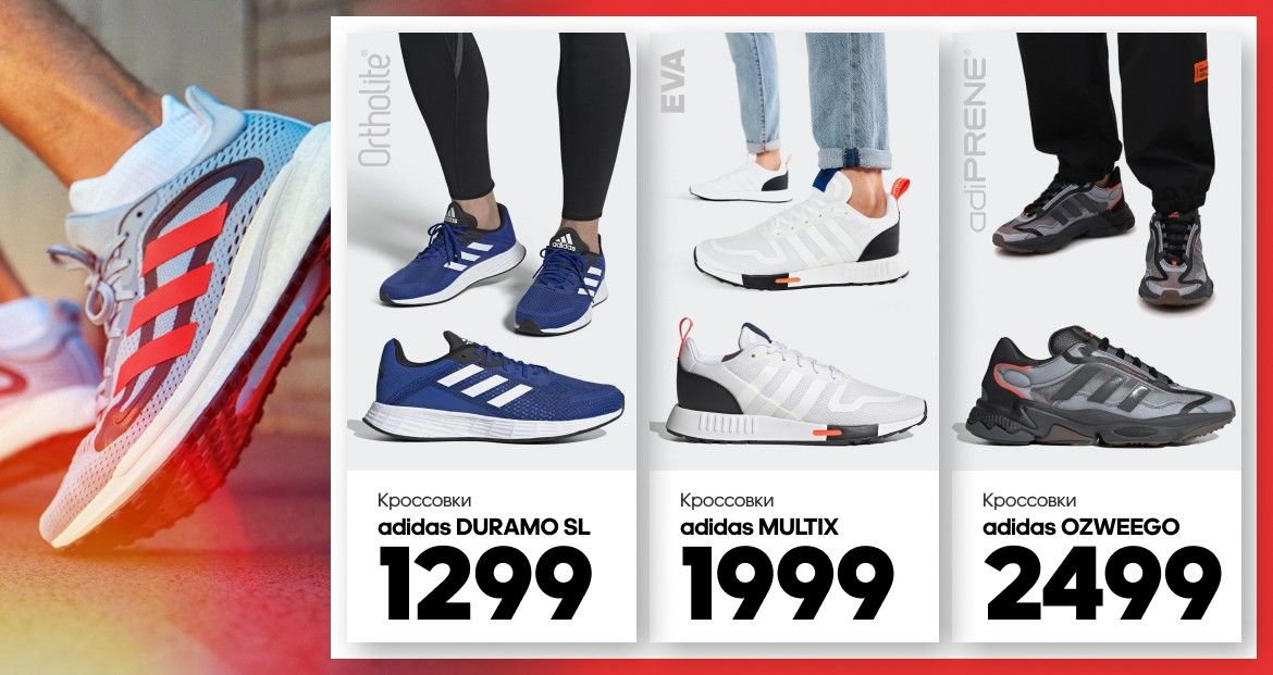Adidas: Новая летняя коллекция 2021