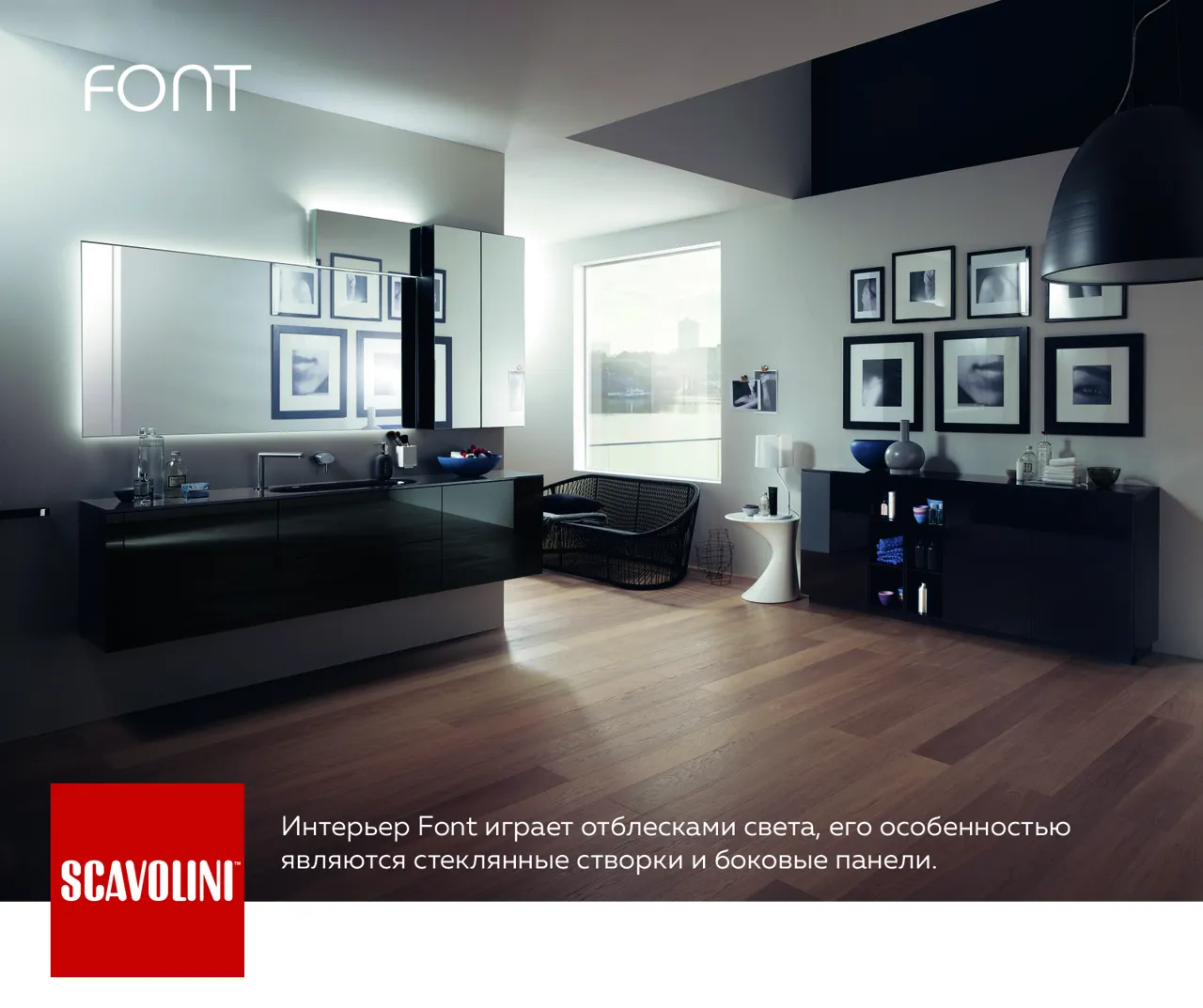 Scavolini: Стильные современные ванные комнаты Dandy Plus и Font