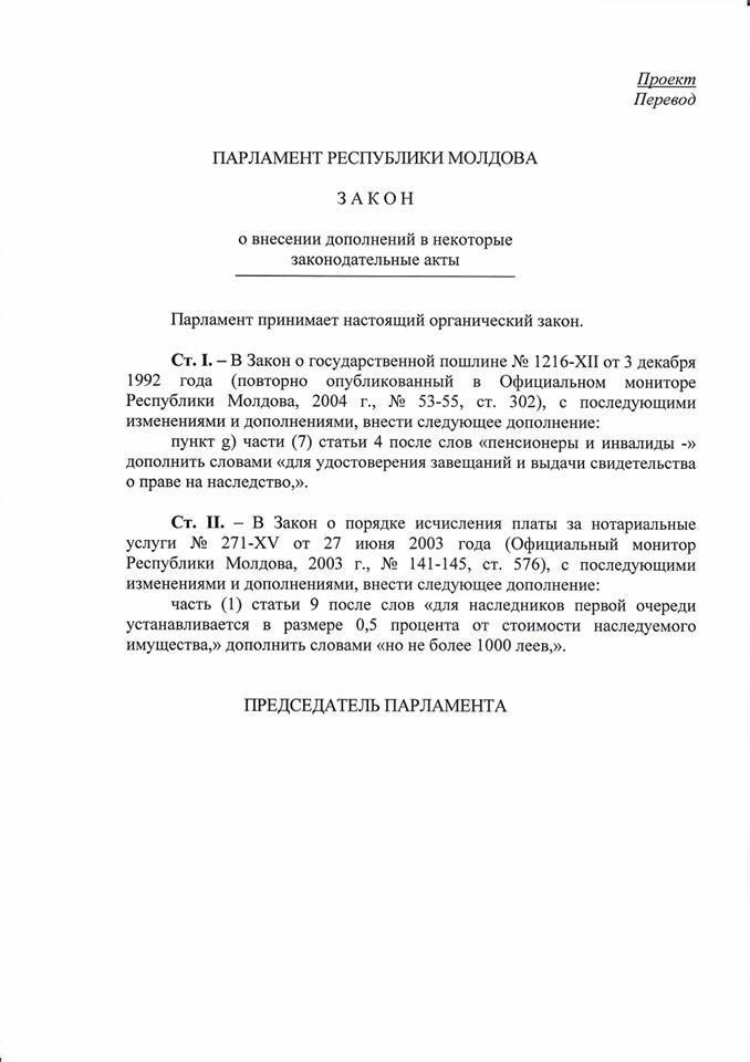 Демократы воруют инициативы президента, выдавая их за свои