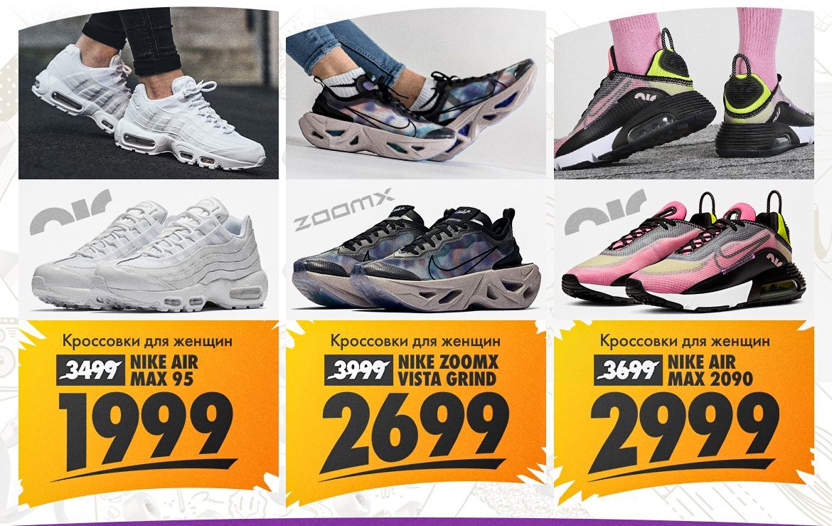 Nike: Финальные скидки лета до -50%