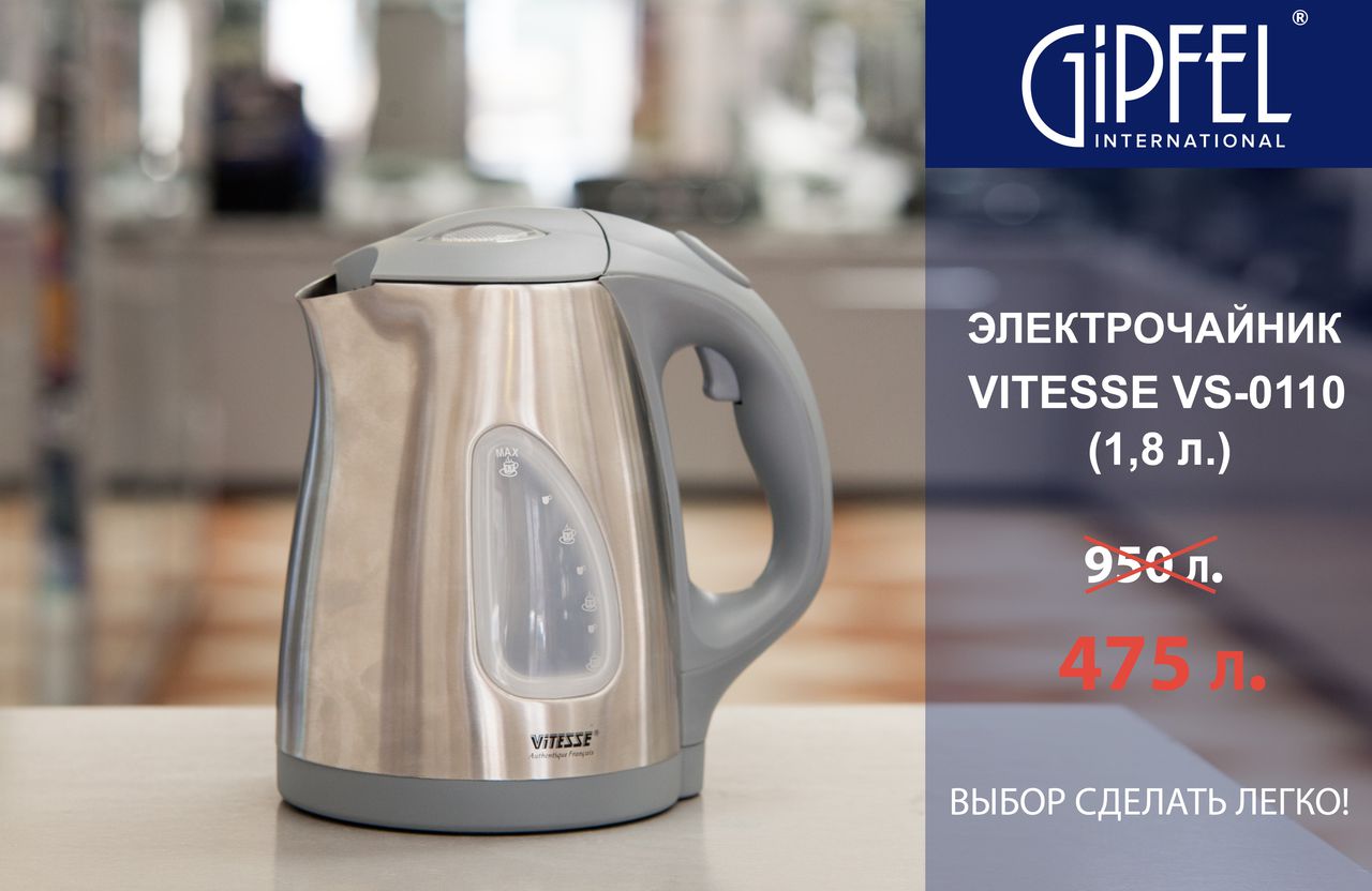 Gipfel: Делим цены пополам! ®