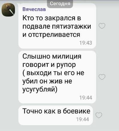 В Бендерах произошла перестрелка, проводится спецоперация