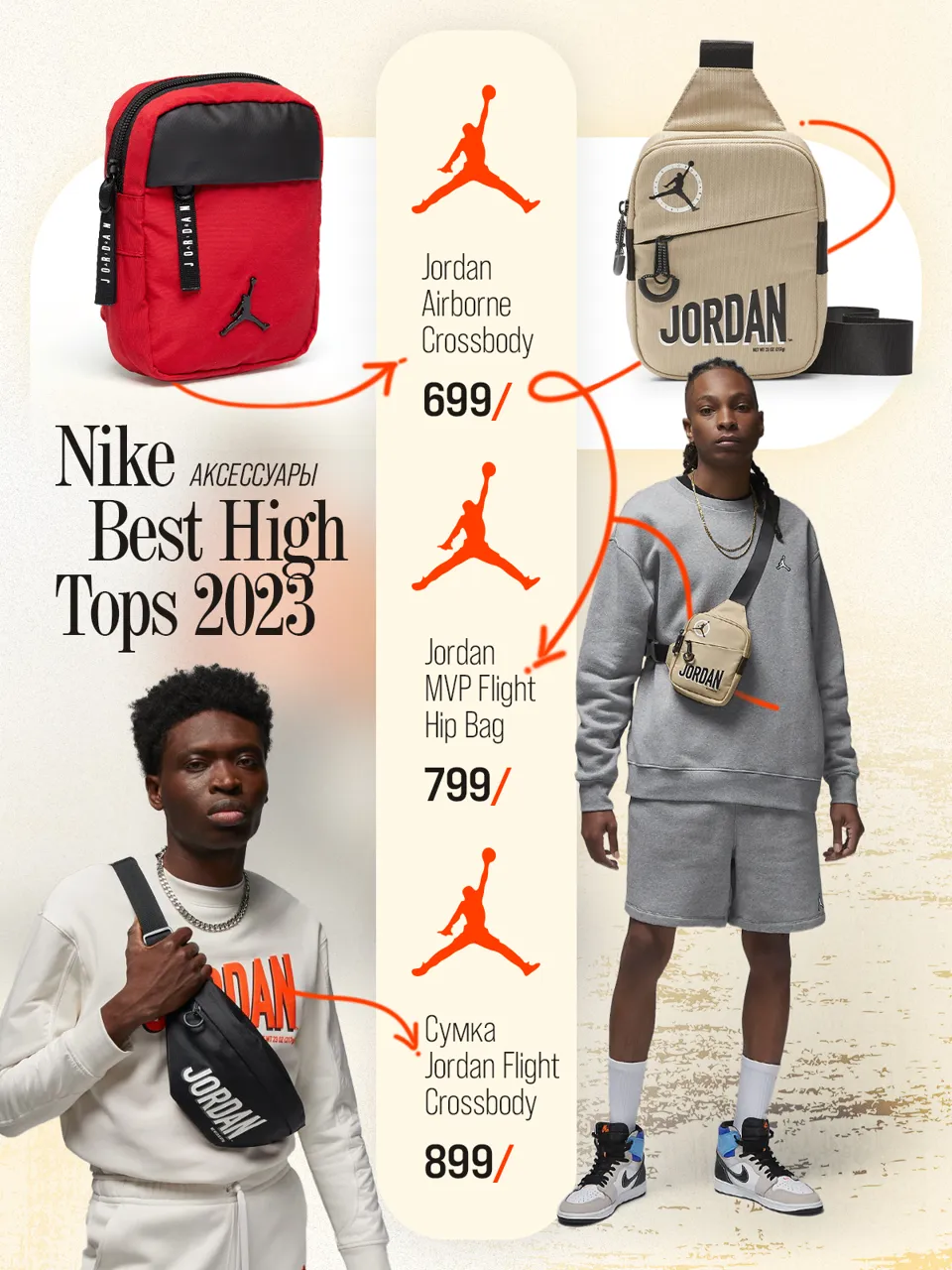 Nike Осень '23: Вечные легенды и хиты по суперценам