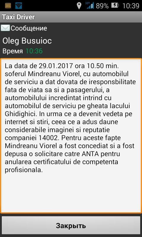 Таксист, разъезжавший по льду озера Гидигич, уволен