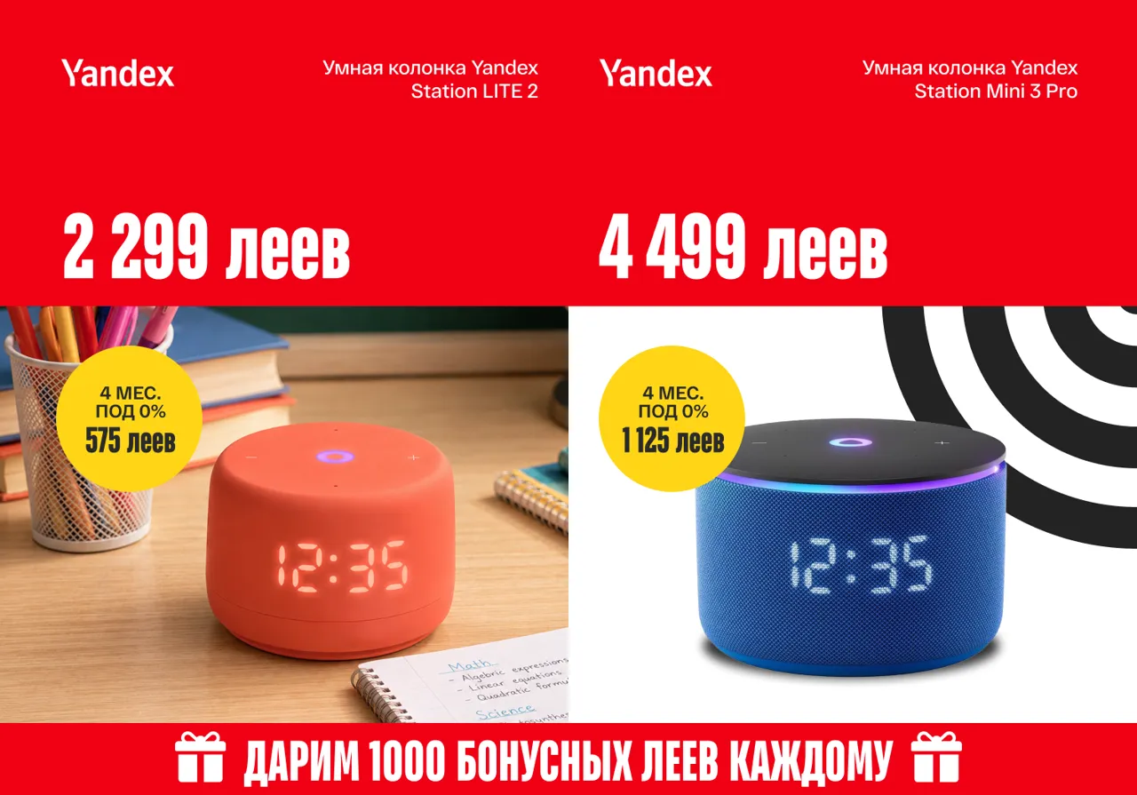 Bomba: Back-to-school — скидки до 50% и рассрочка 0% на смартфоны, ноутбуки, планшеты и гаджеты
