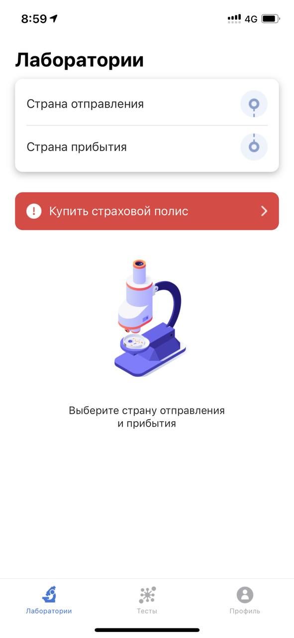 С 1 сентября изменятся правила въезда в Россию для граждан Молдовы