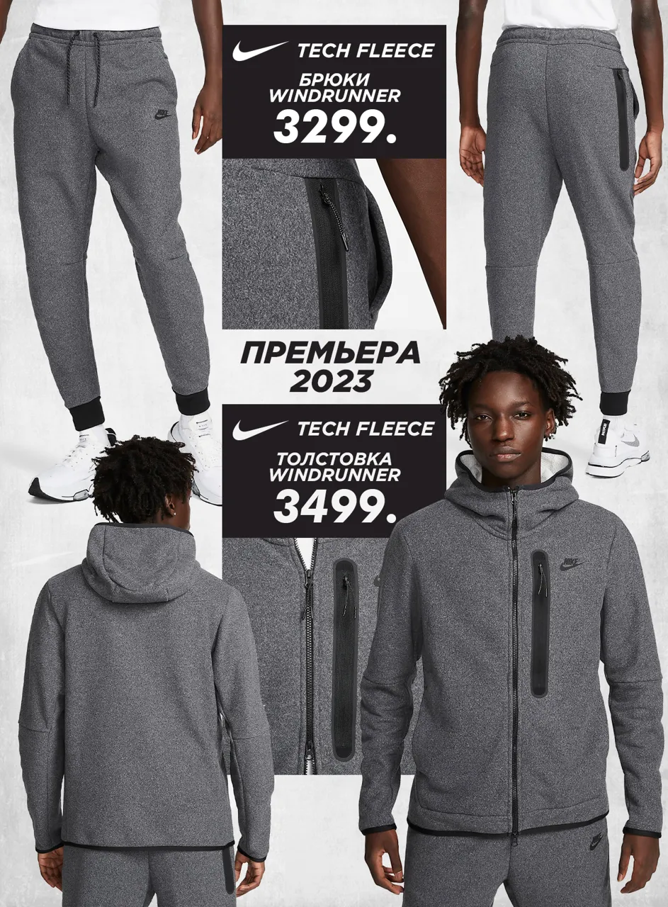 Nike: Новая коллекция 2023 года уже в продаже
