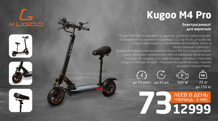 Премьера в Giant: Kugoo - новый лидер электросамокатов в Молдове